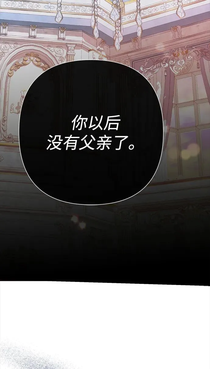 问题王子漫画,[第96话] 永不凋零的花3图