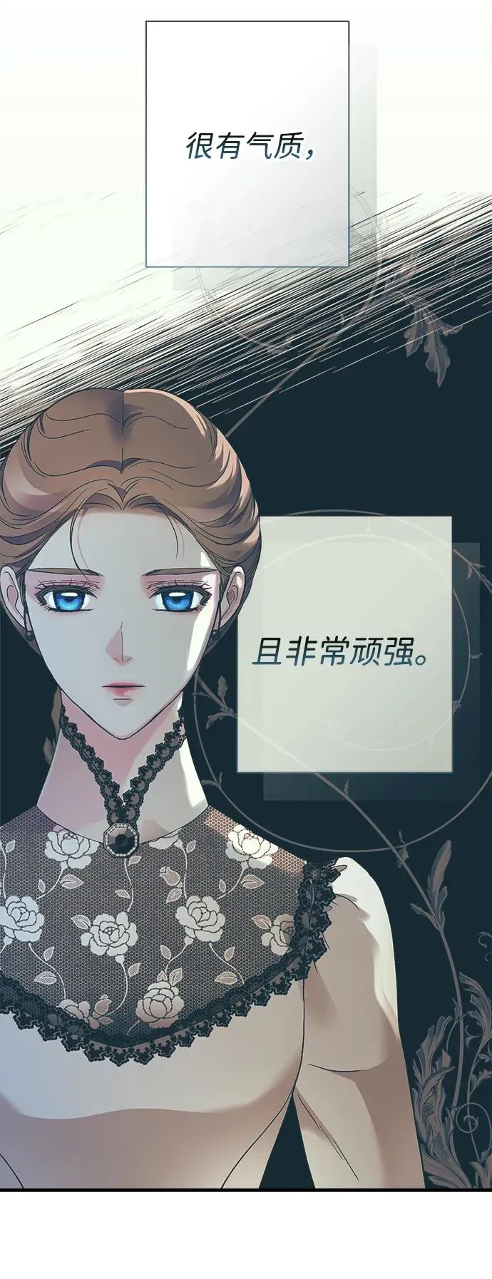 问题王子漫画,[第116话] 不履行债务的人5图