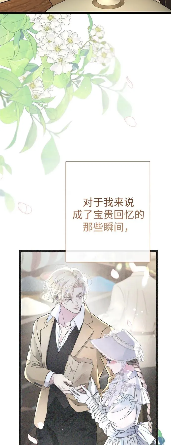 问题王子漫画,[第89话] 您的妻子4图