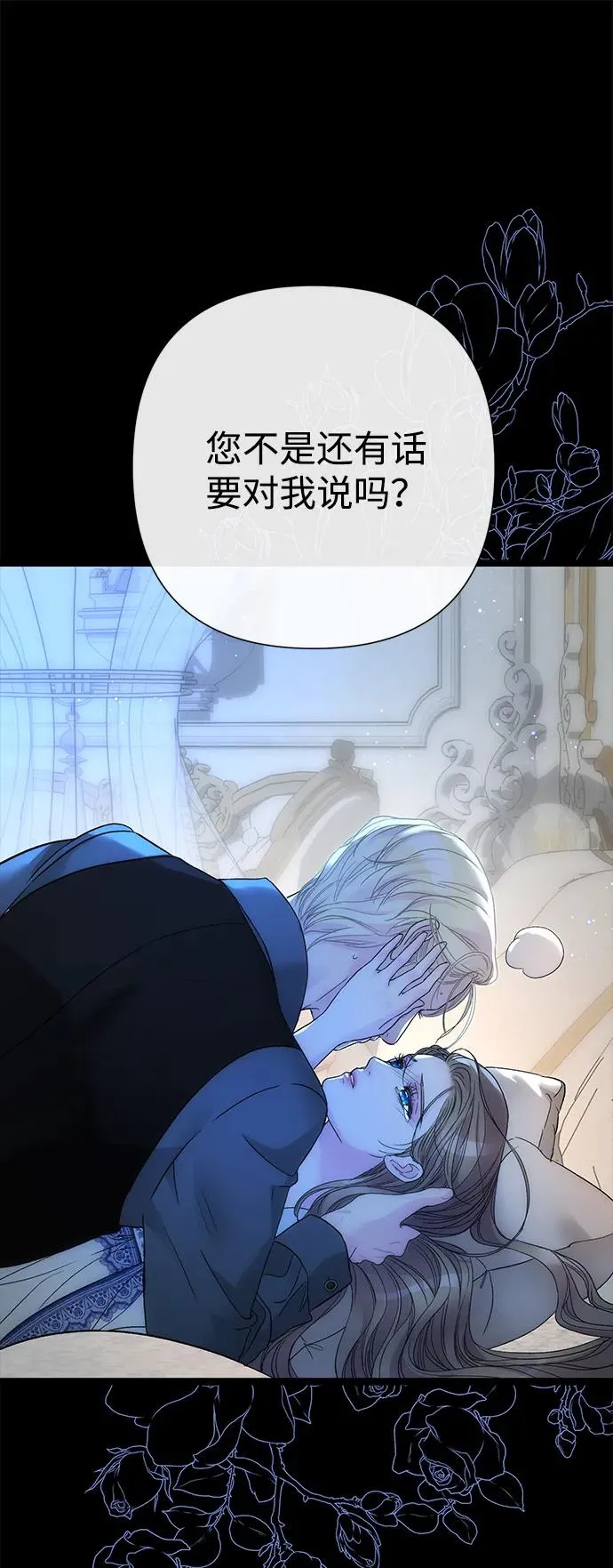 问题王子漫画,[第103话] 寂静之夜4图