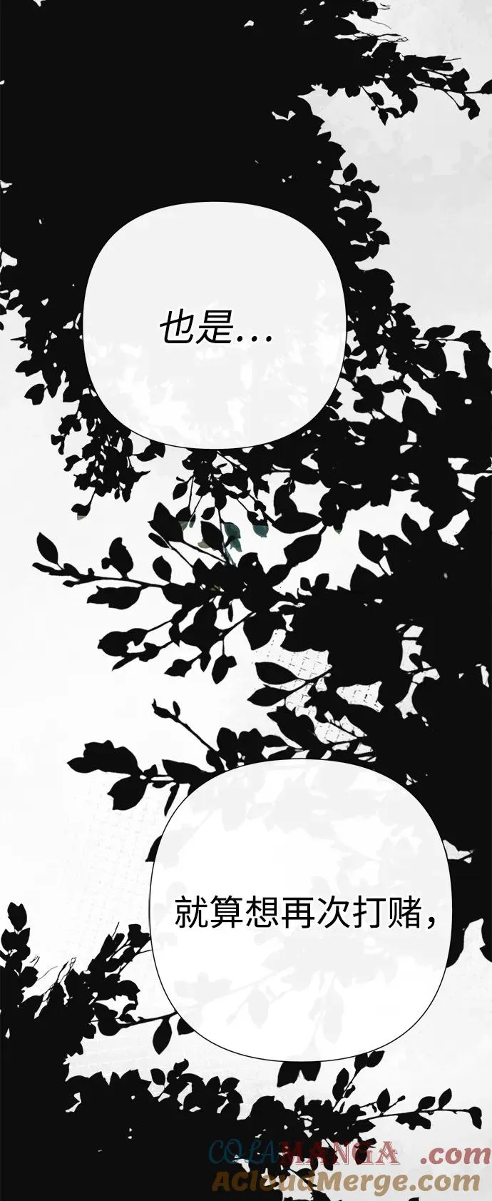 问题王子漫画,[第90话] 奖杯猎人1图