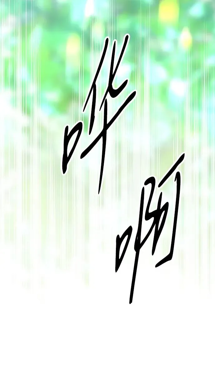 问题王子漫画,[第90话] 奖杯猎人4图