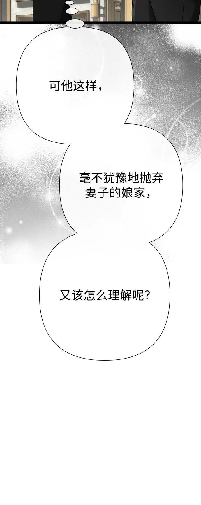 问题王子漫画,[第94话] 按原则处理2图