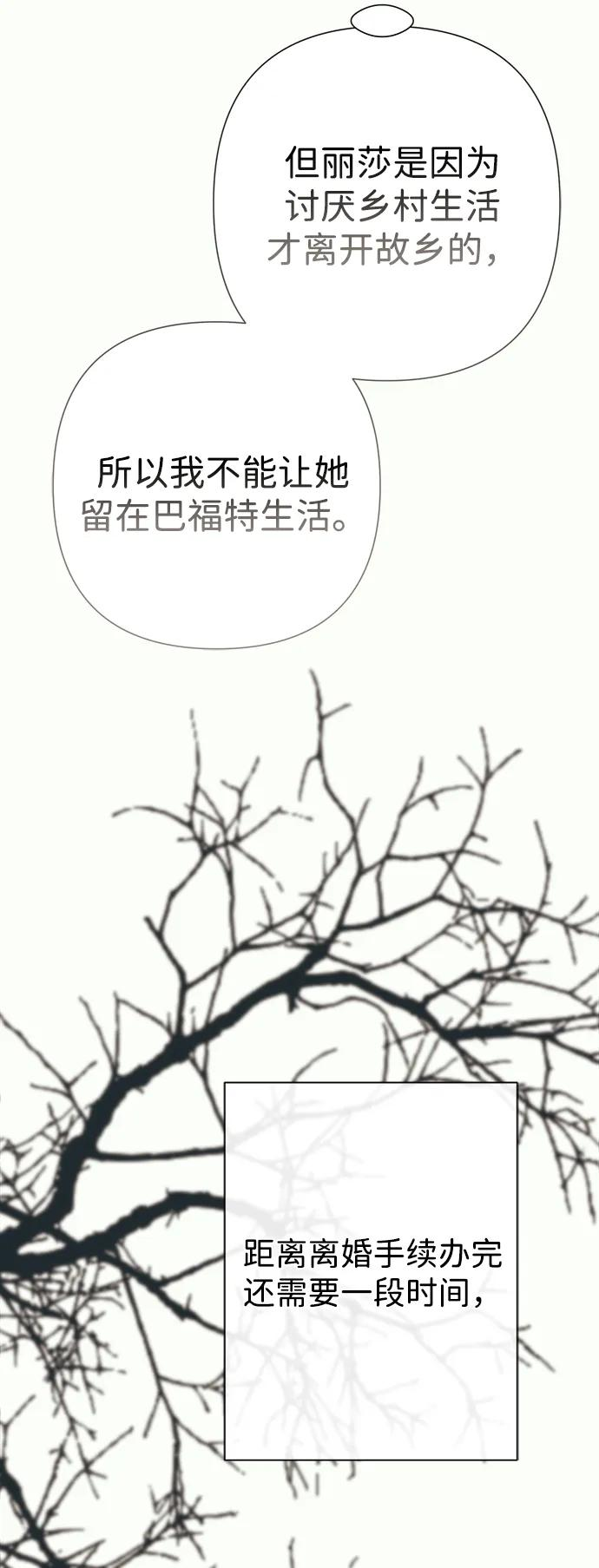 问题王子漫画,[第123话] 不速之客3图