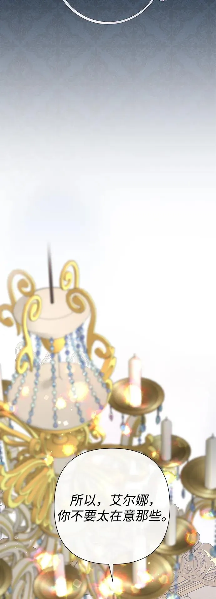 问题王子漫画,[第86话] 所以你也要撑下去2图