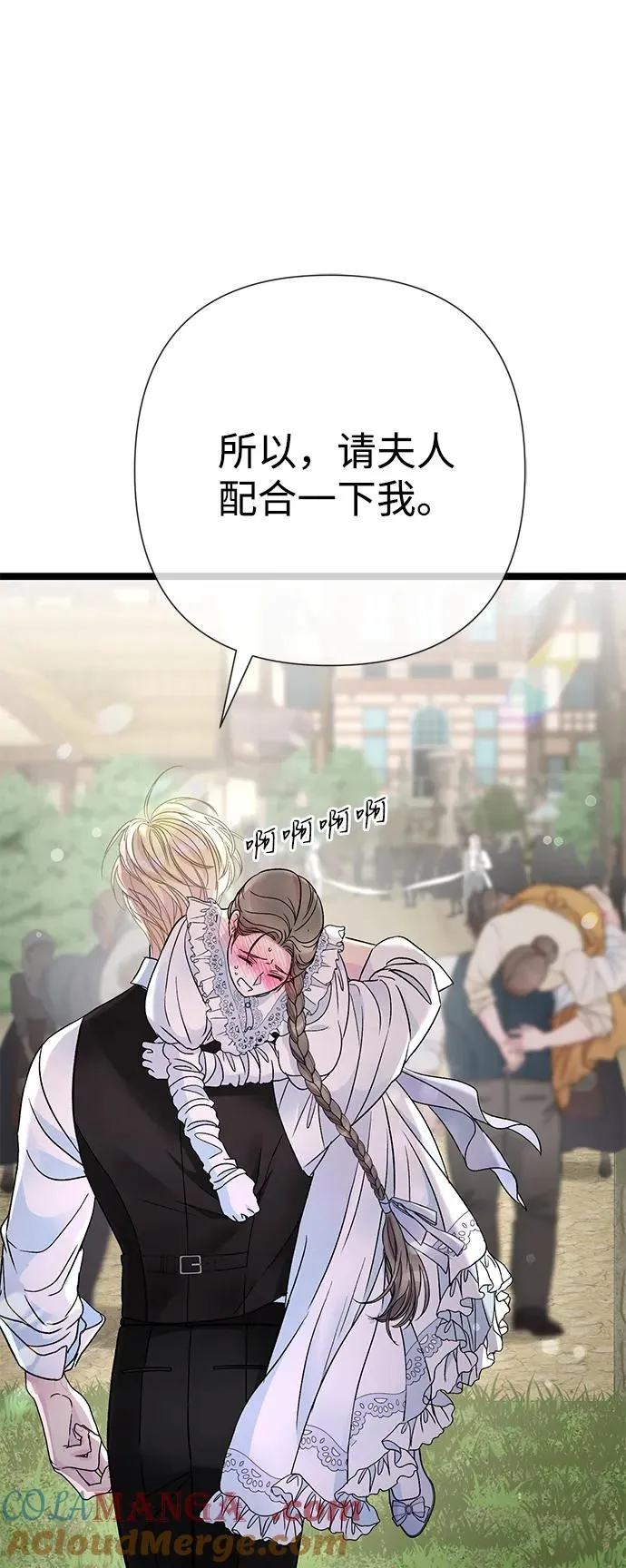 问题王子漫画,[第81话] 当王子的命1图