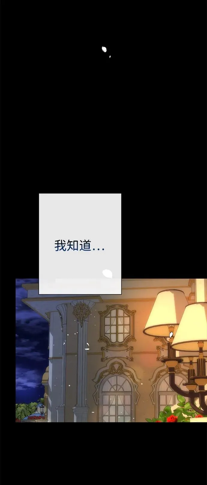 问题王子漫画,[第99话] 给我笑3图