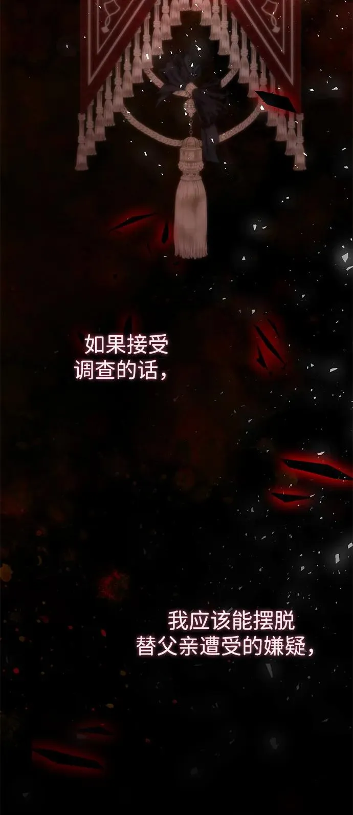 问题王子漫画,[第94话] 按原则处理3图