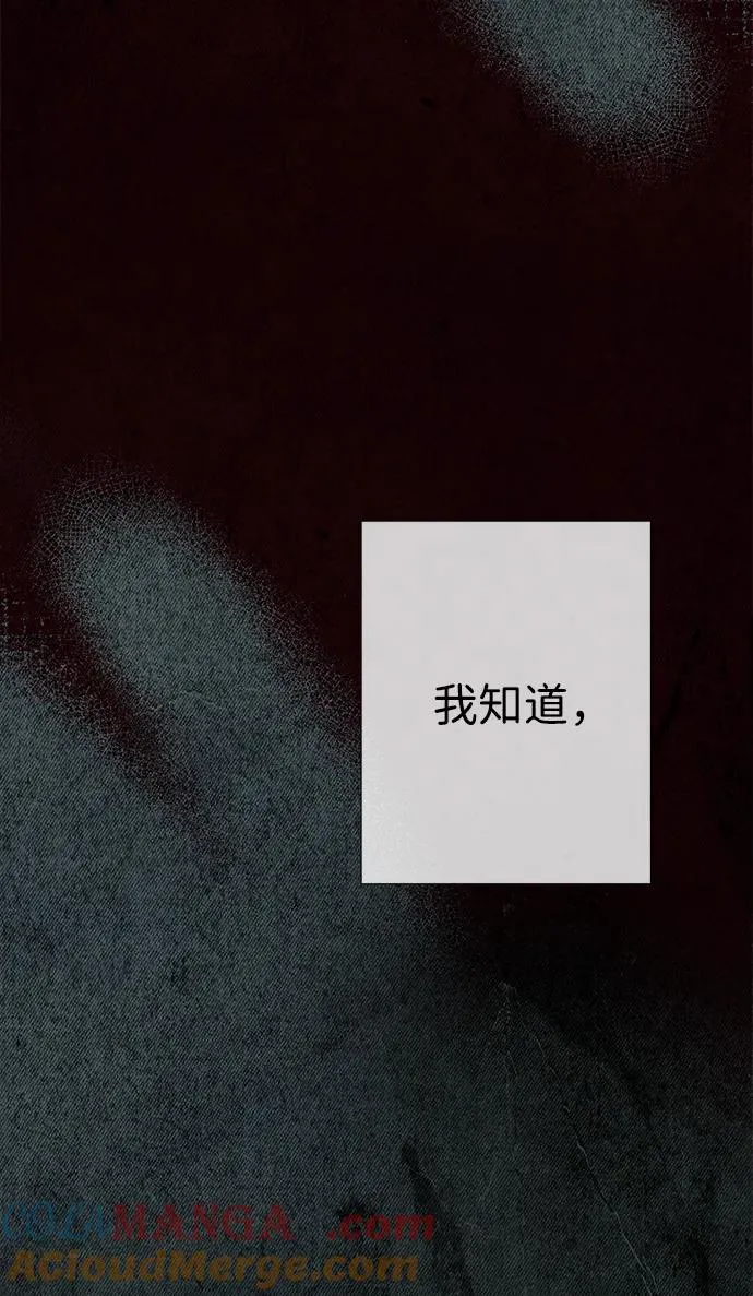 问题王子漫画,[第114话] 花的坟墓1图