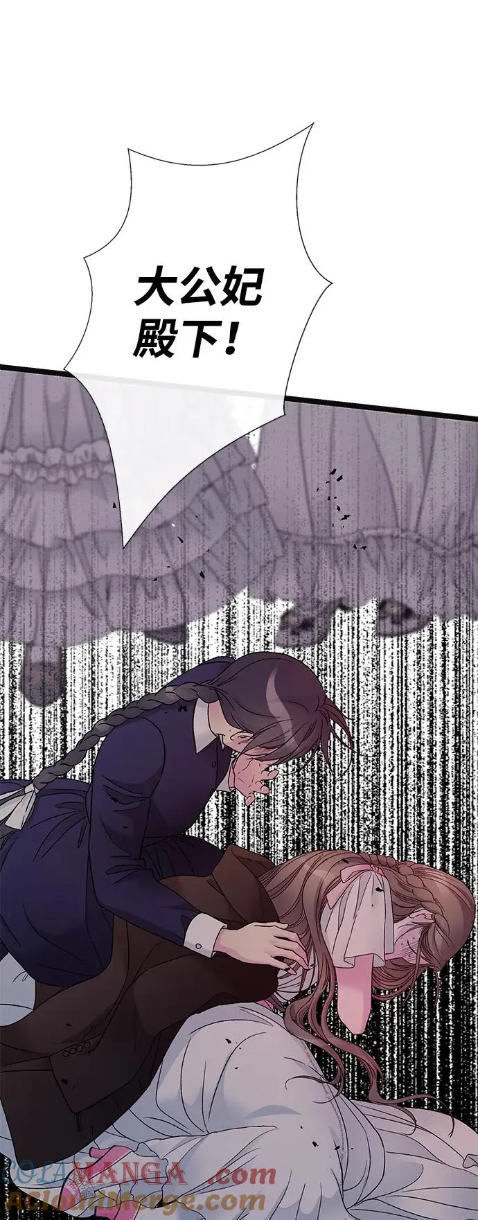 问题王子漫画,[第92话] 肮脏的泥潭1图