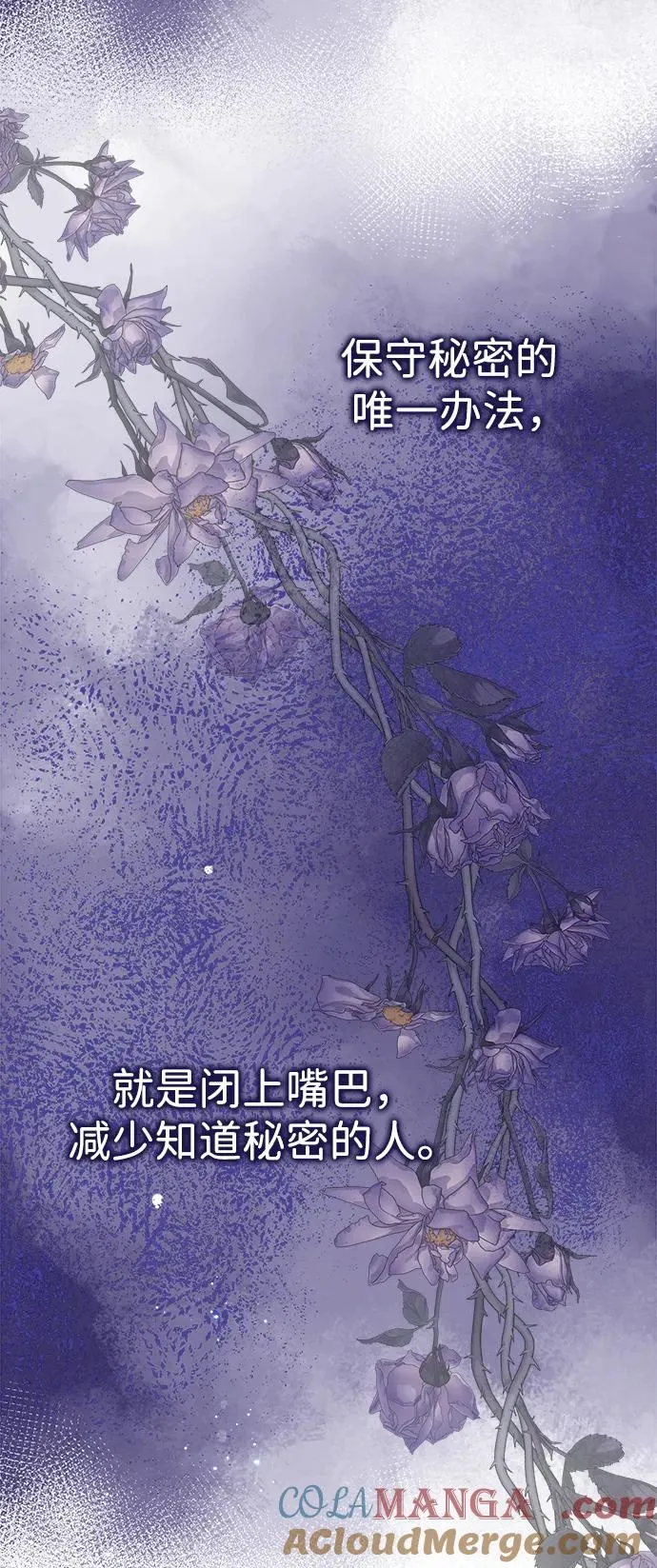 问题王子漫画,[第105话] 妖妇和圣女1图