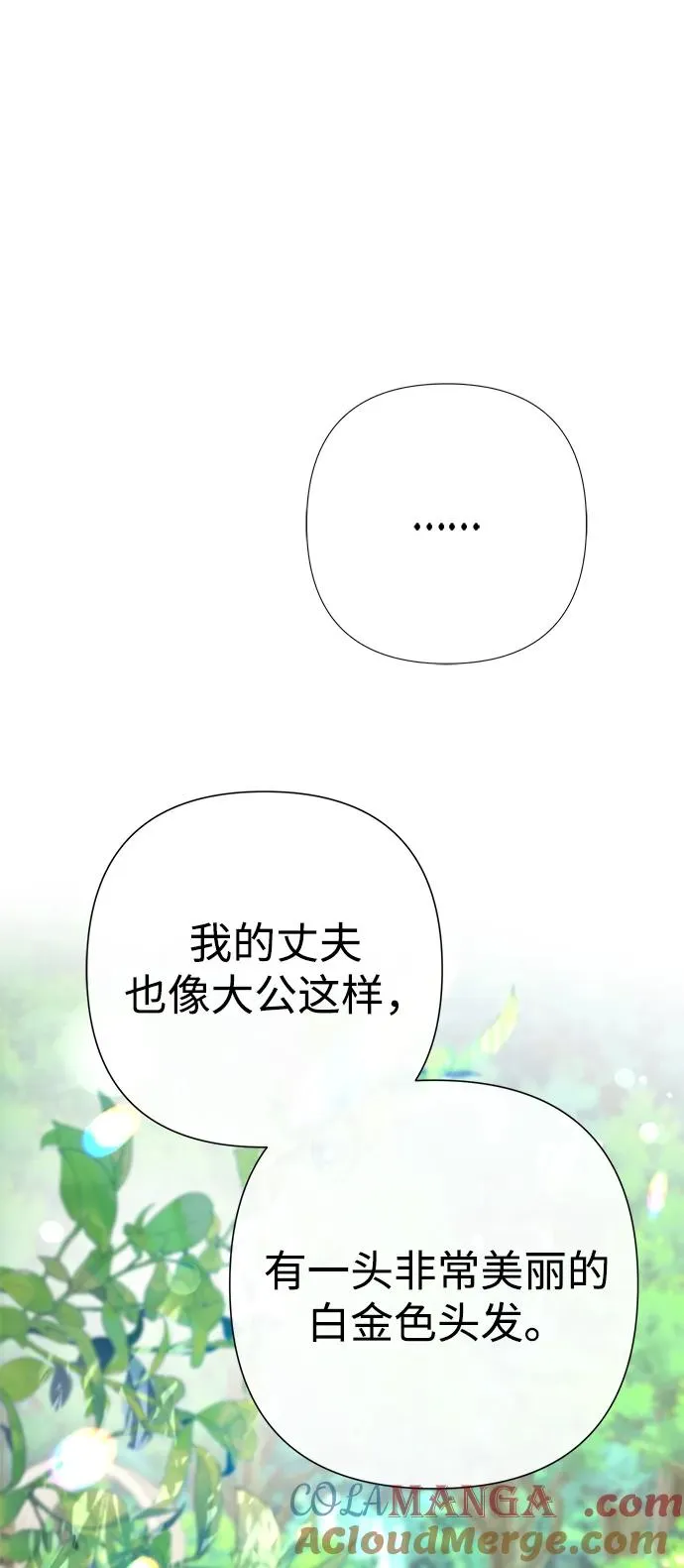 问题王子漫画,[第80话] 褐色头发1图