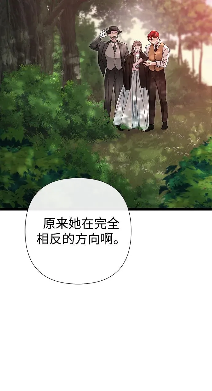 问题王子漫画,[第92话] 肮脏的泥潭3图