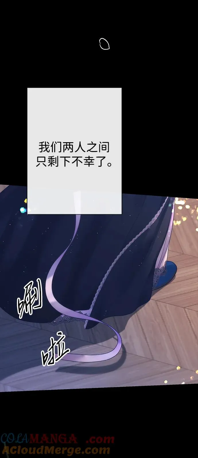 问题王子漫画,[第114话] 花的坟墓1图