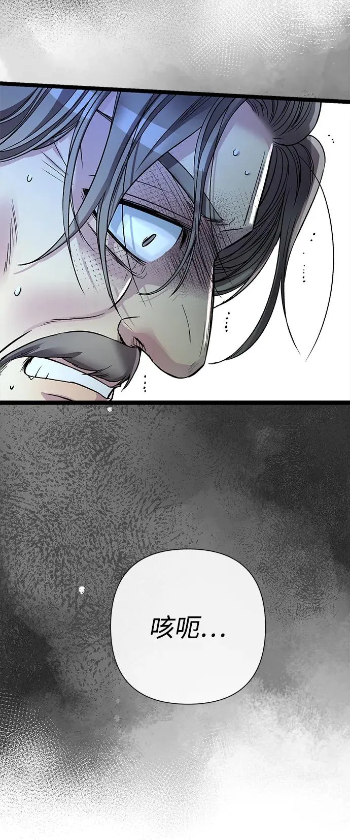 问题王子漫画,[第95话] 真是可笑2图