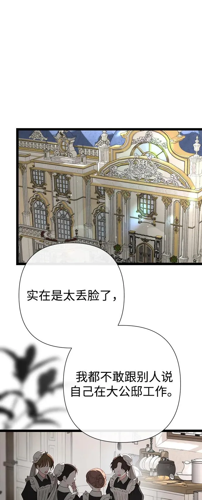 问题王子漫画,[第94话] 按原则处理2图