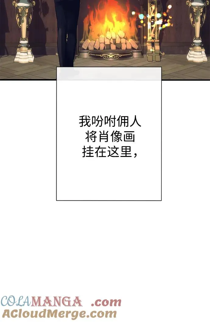 问题王子漫画,[第116话] 不履行债务的人1图