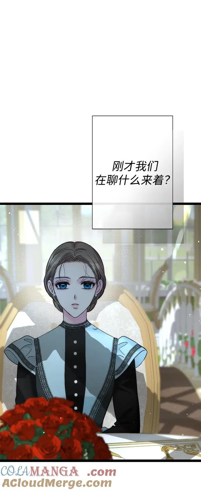 问题王子漫画,[第109话] 下次，下一次1图