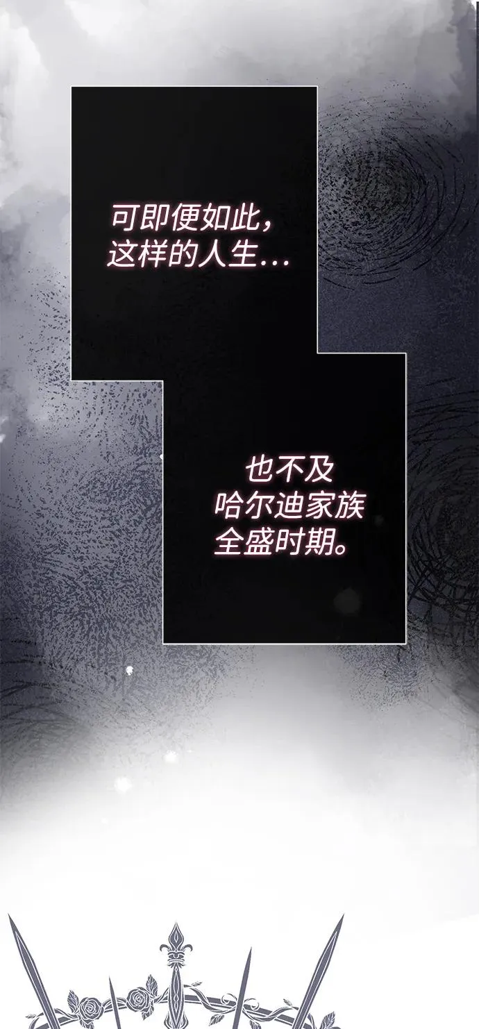 问题王子漫画,[第87话] 可怜又可爱的孩子2图