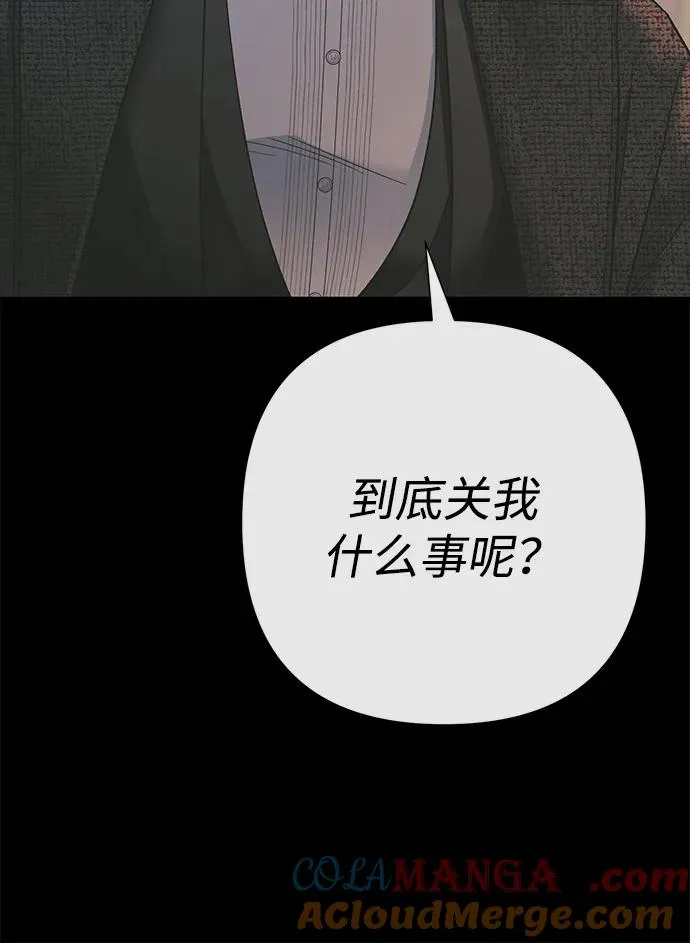 问题王子漫画,[第118话] 廉价的话剧5图
