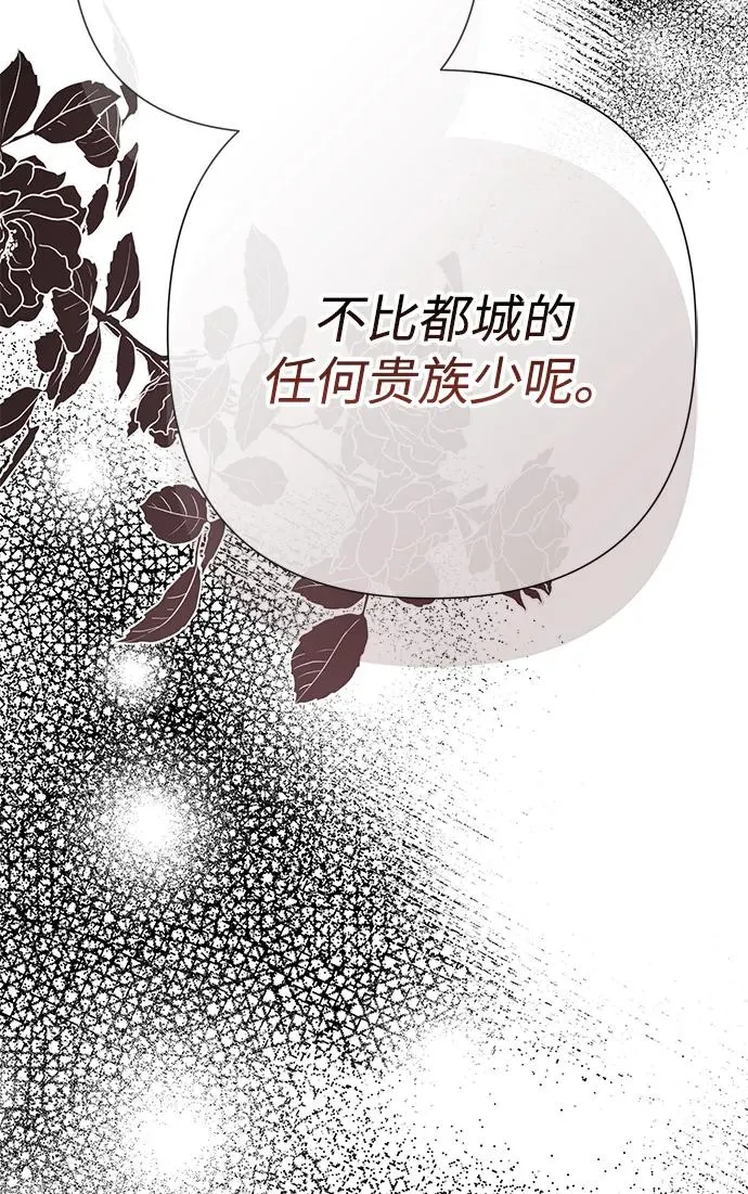 问题王子漫画,[第87话] 可怜又可爱的孩子3图