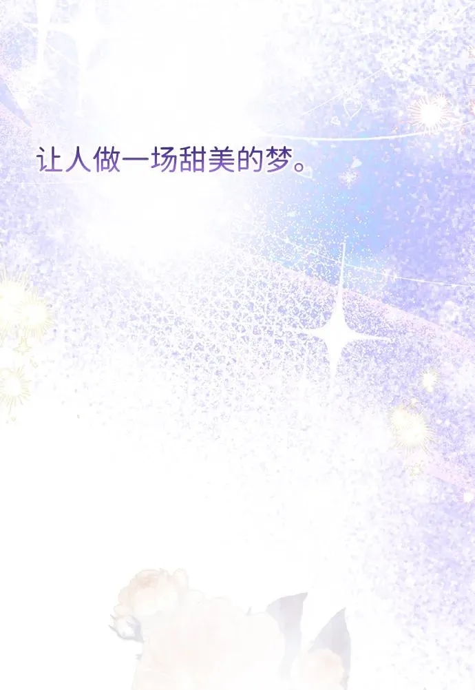 问题王子漫画,[第81话] 当王子的命4图