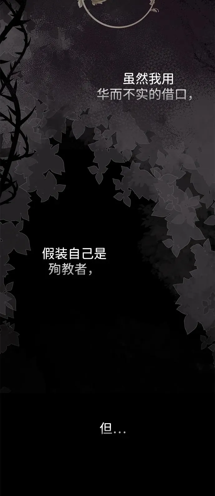 问题王子漫画,[第78话] 我的又小又美丽的王国2图