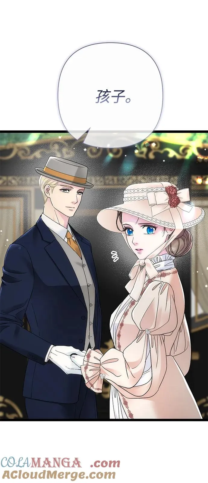 问题王子漫画,[第85话] 回到什别林1图