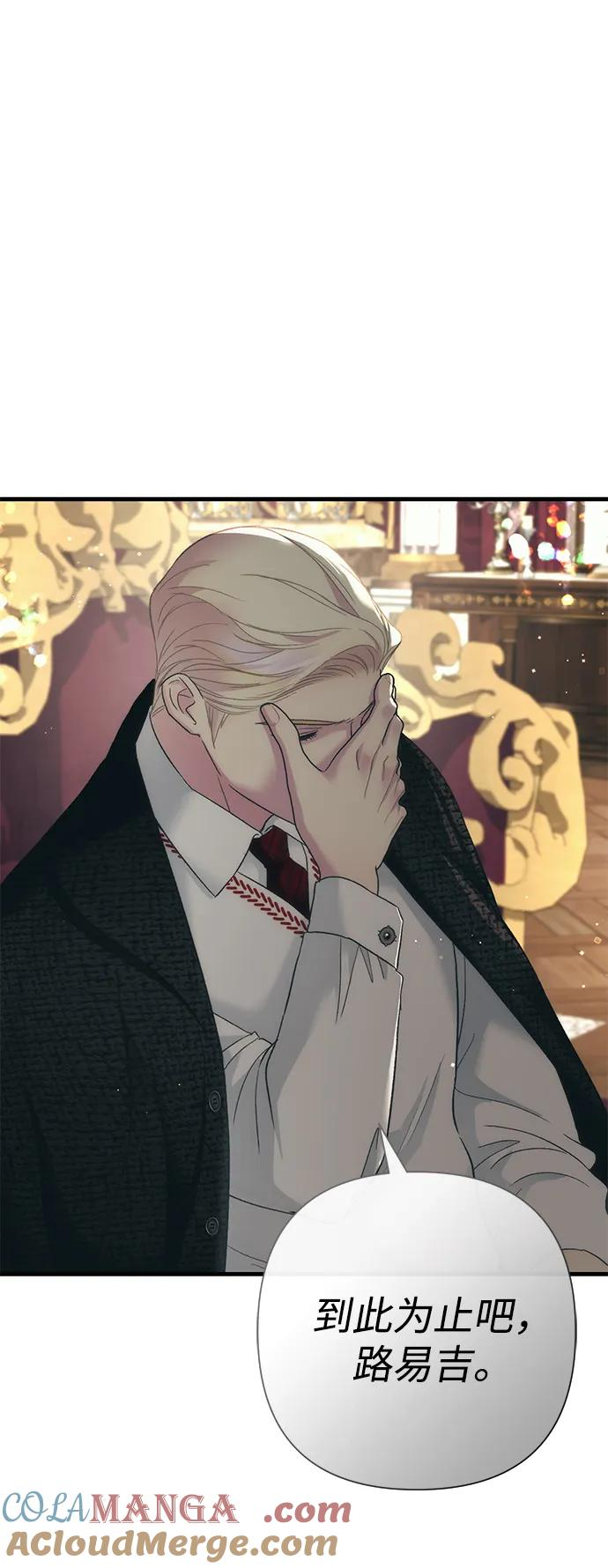 问题王子漫画,[第121话] 宣战3图