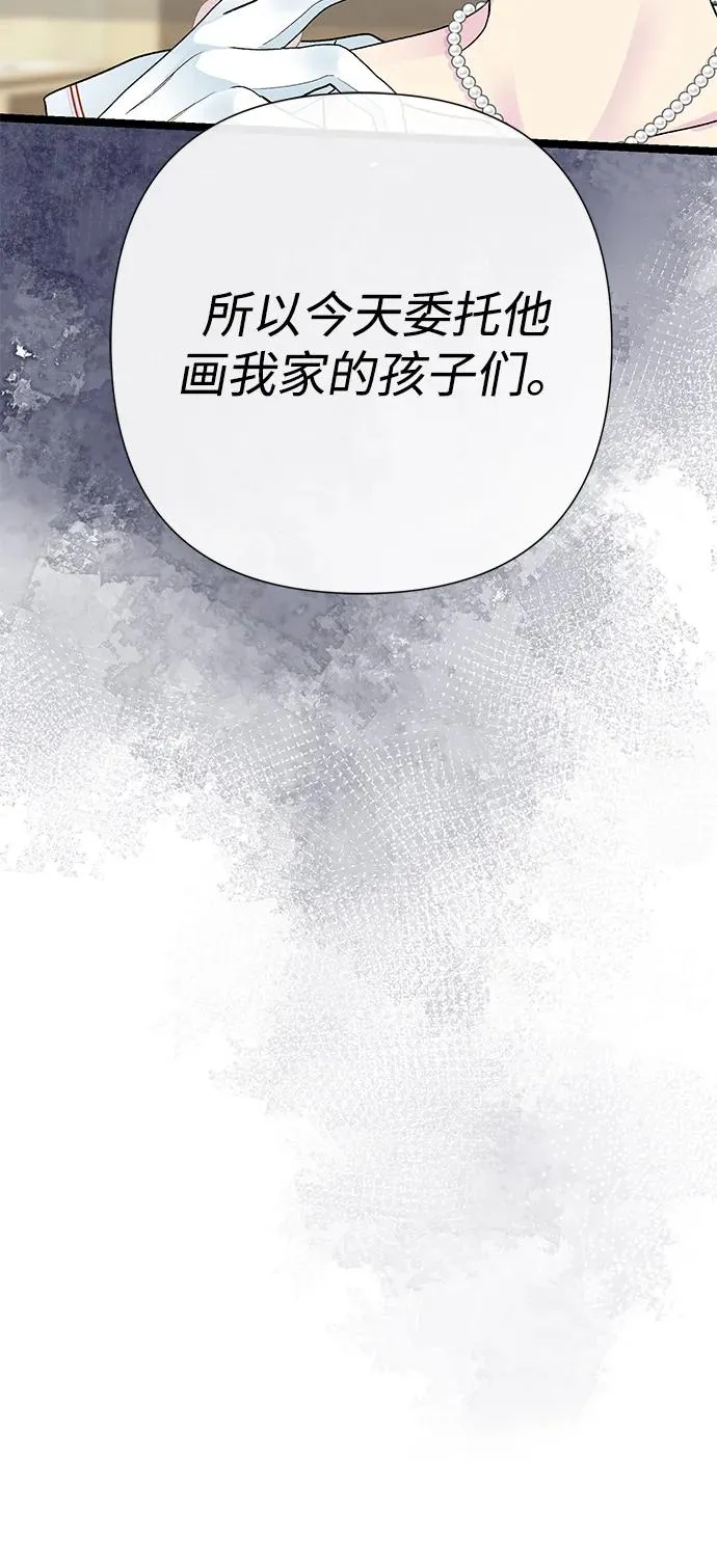 问题王子漫画,[第89话] 您的妻子1图