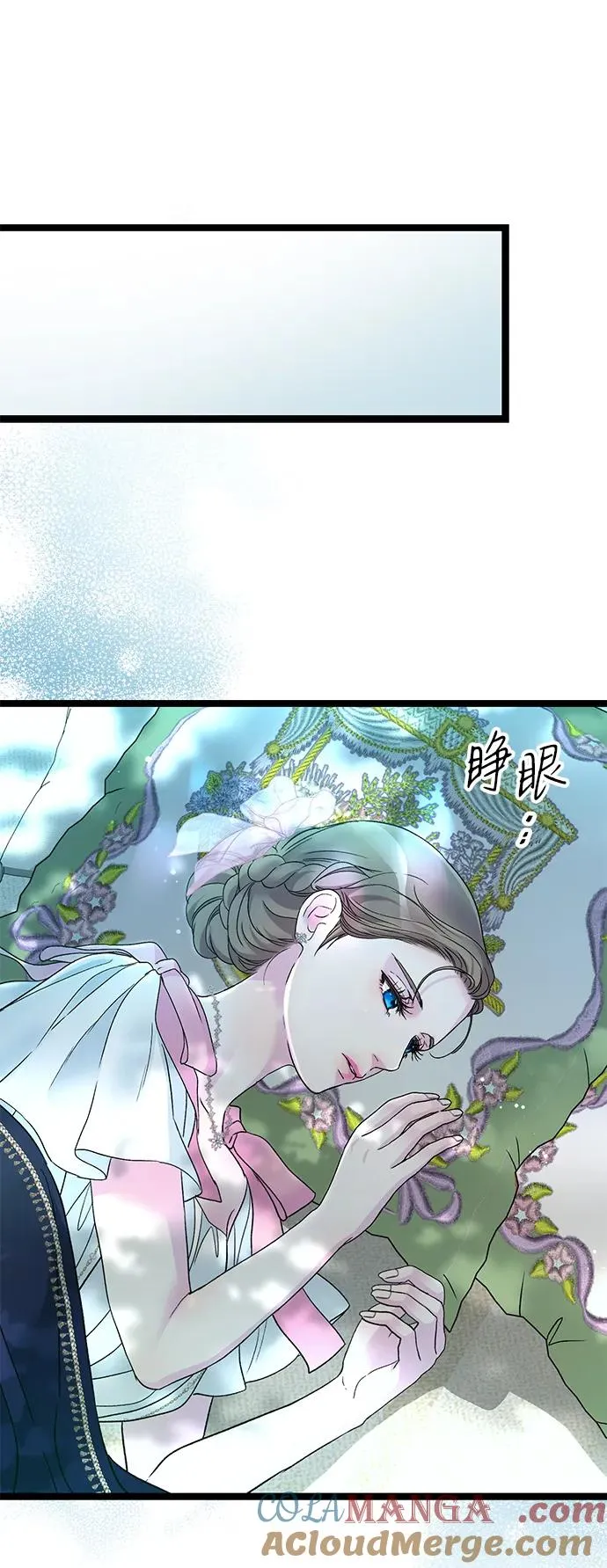 问题王子漫画,[第90话] 奖杯猎人1图