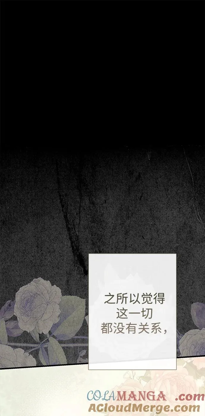 问题王子漫画,[第114话] 花的坟墓1图
