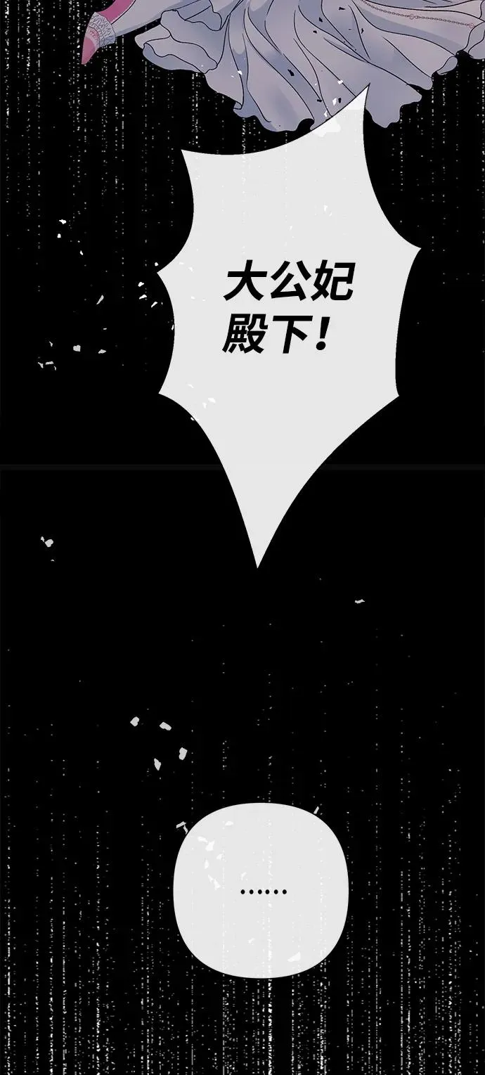 问题王子漫画,[第92话] 肮脏的泥潭2图