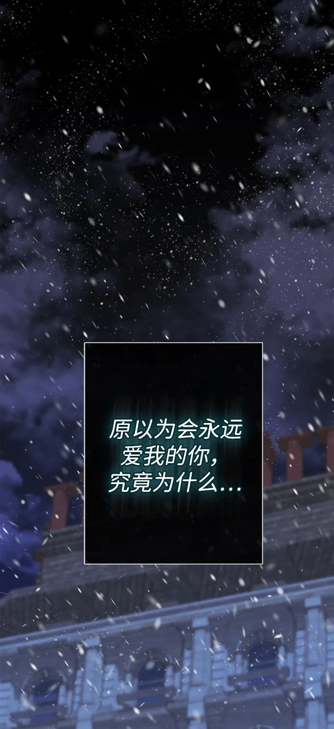 问题王子漫画,[第122话] 下雪了3图