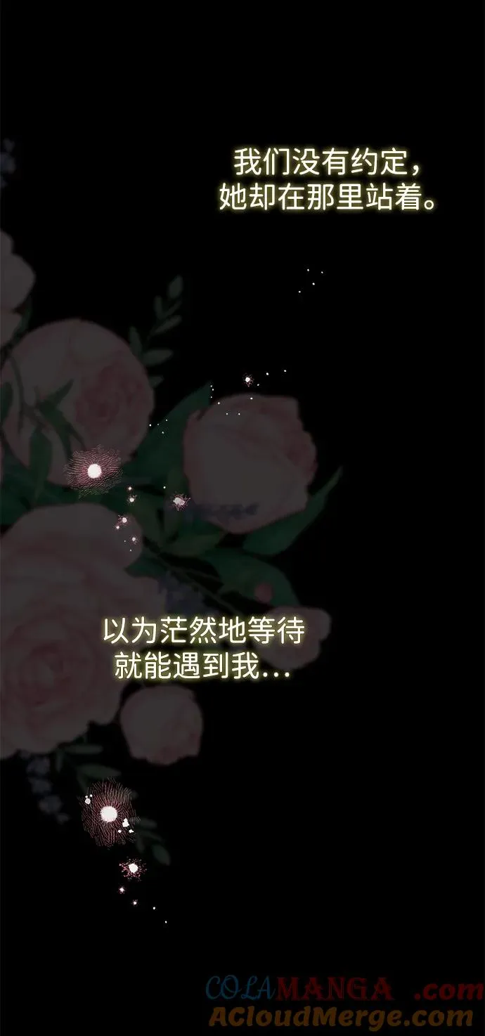 问题王子漫画,[第118话] 廉价的话剧1图