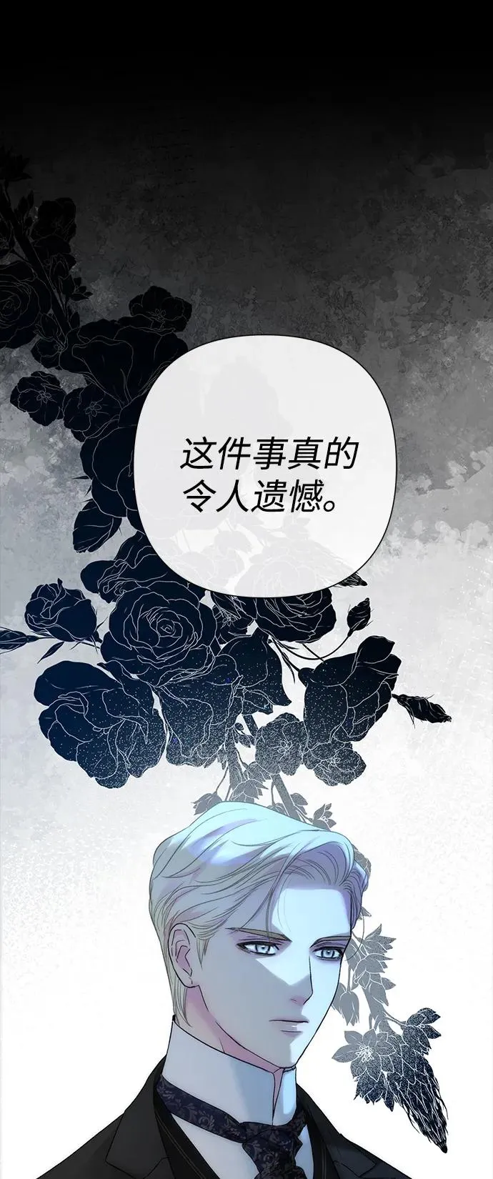 问题王子漫画,[第108话] 都结束了2图
