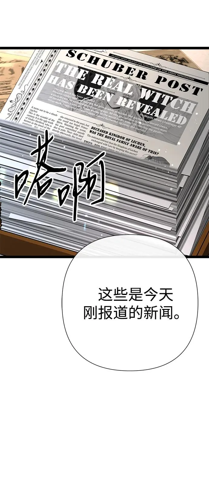 问题王子漫画,[第102话] 那个女人的全能的神4图