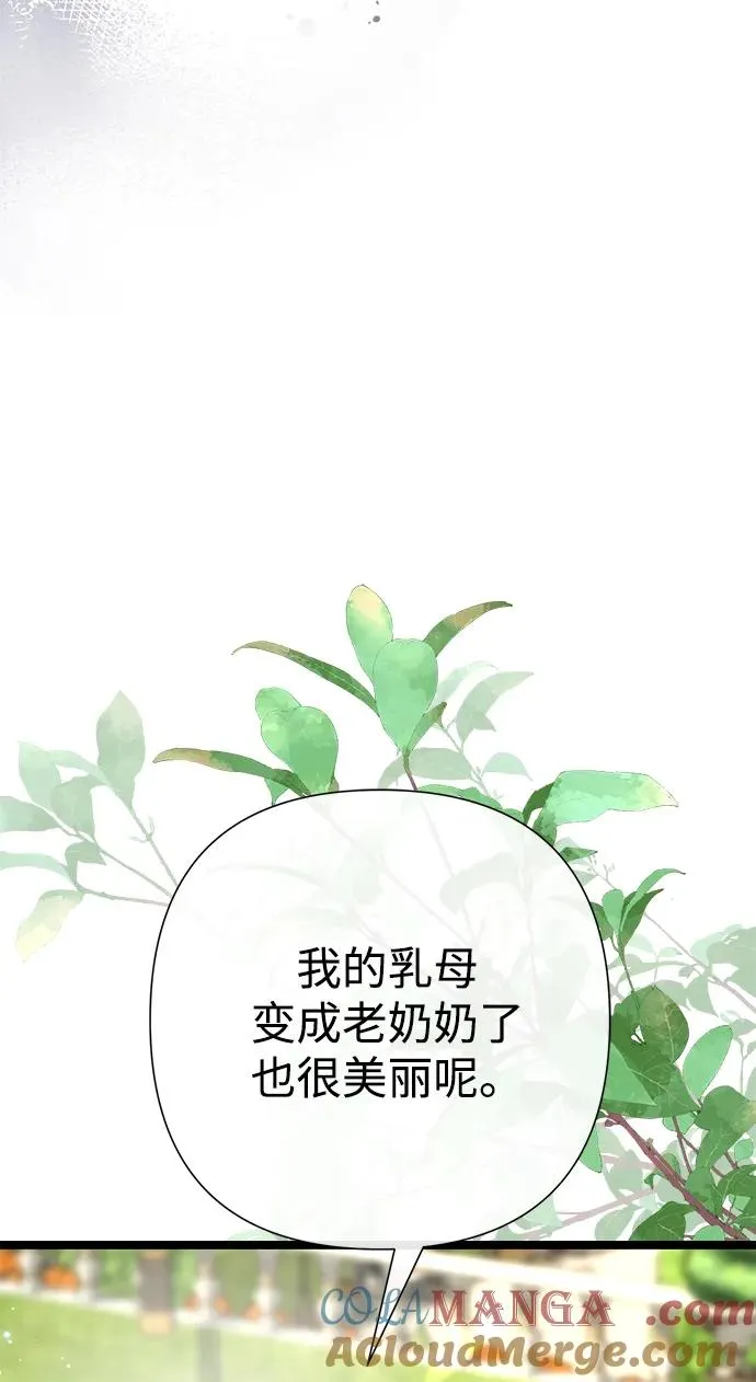 问题王子漫画,[第105话] 妖妇和圣女5图