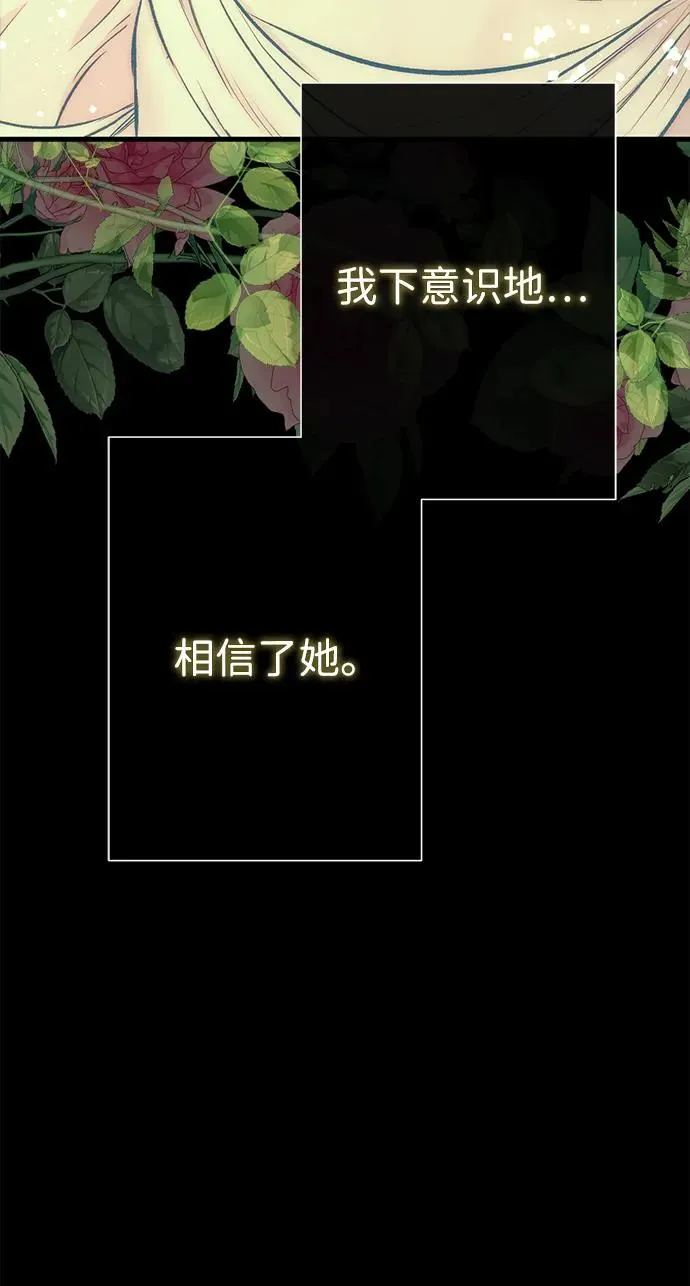 问题王子漫画,[第118话] 廉价的话剧4图