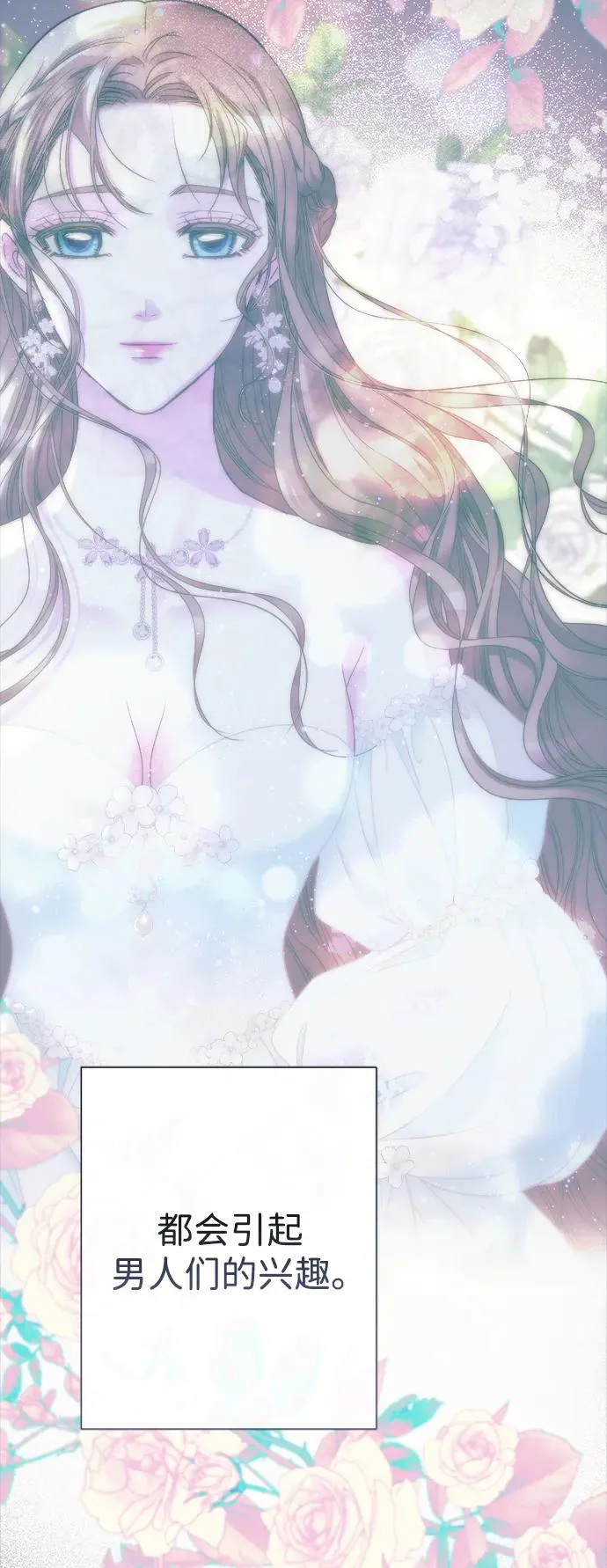 问题王子漫画,[第117话] 我的妻子4图