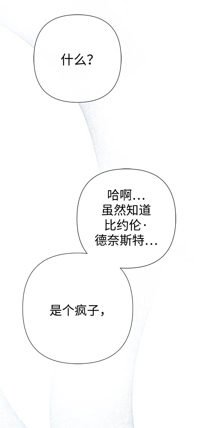 问题王子漫画,[第105话] 妖妇和圣女3图