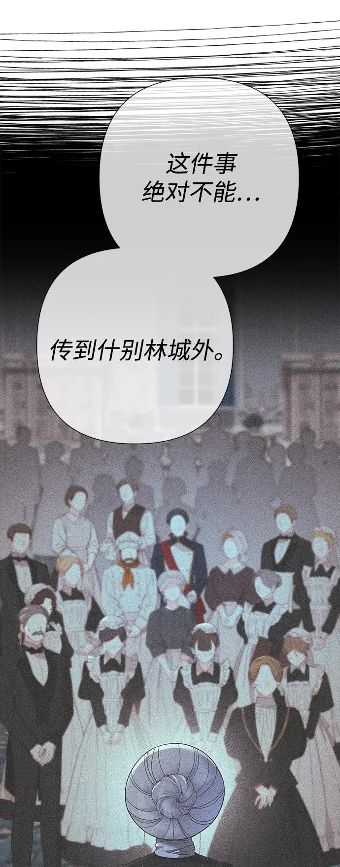 问题王子漫画,[第116话] 不履行债务的人1图