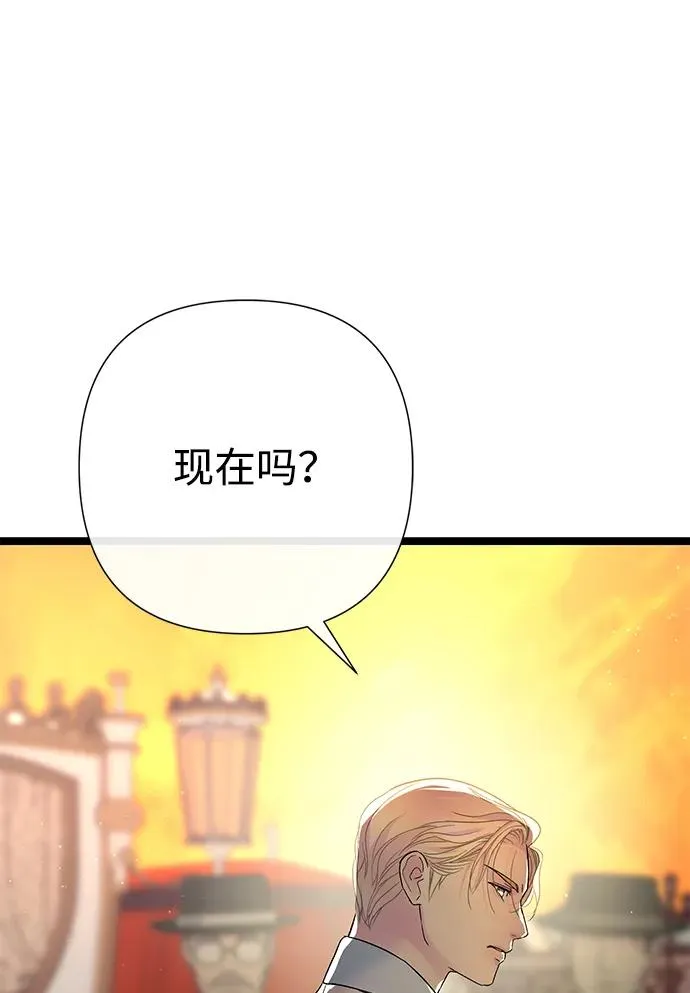 问题王子漫画,[第93话] 漫长的一天4图