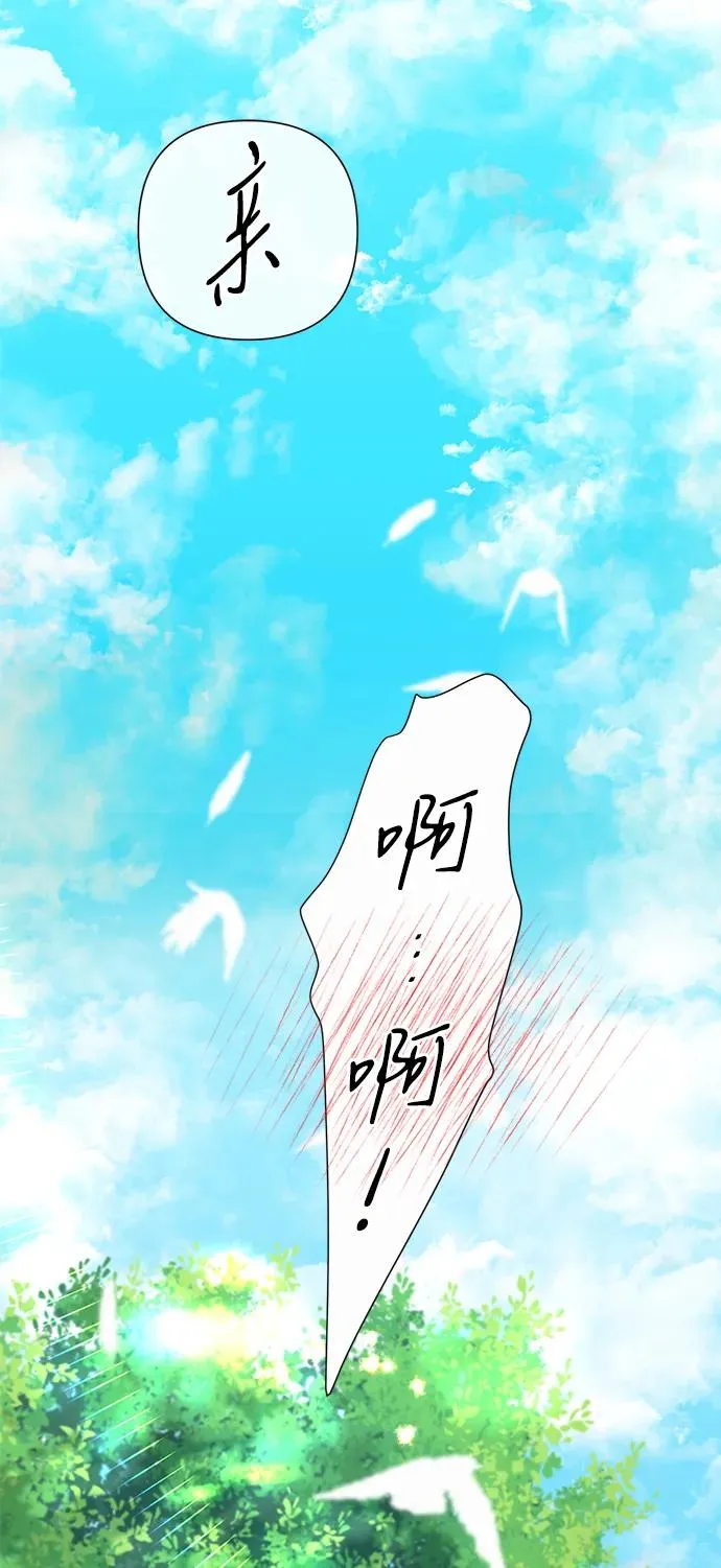 问题王子漫画,[第83话] 他养大的猛兽4图