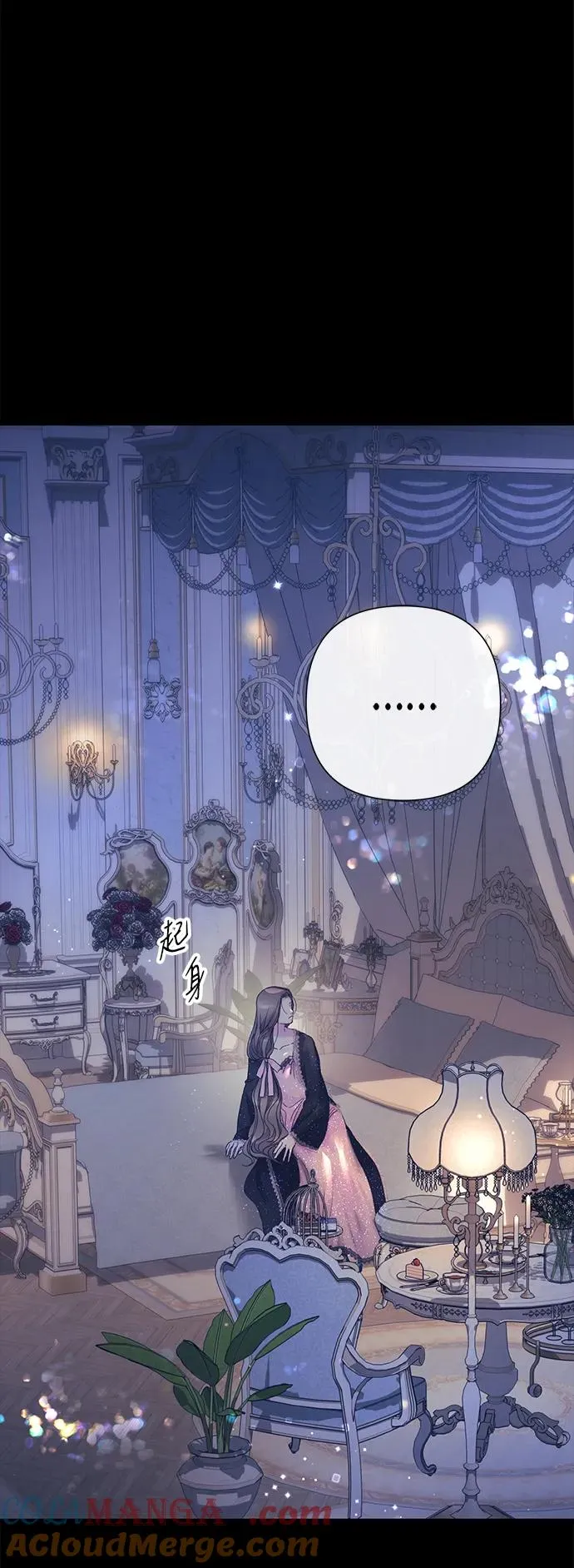 问题王子漫画,[第114话] 花的坟墓5图