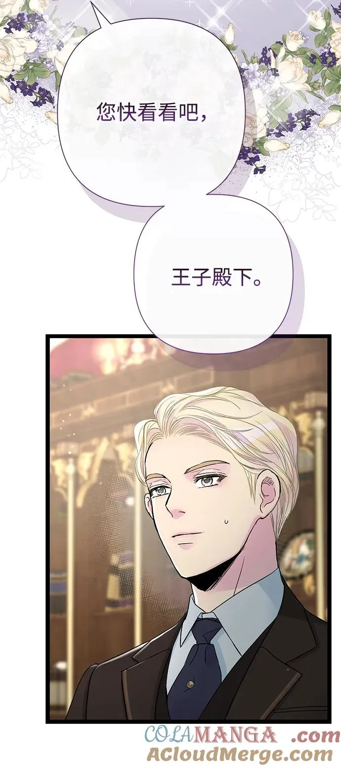 问题王子漫画,[第89话] 您的妻子4图