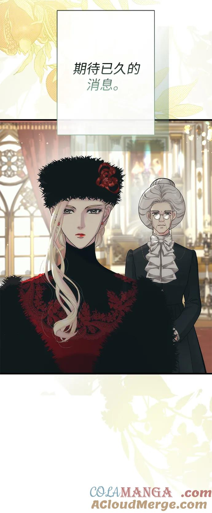 问题王子漫画,[第121话] 宣战4图