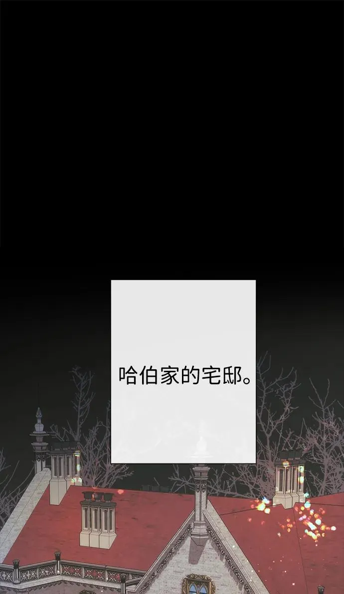 问题王子漫画,[第118话] 廉价的话剧2图