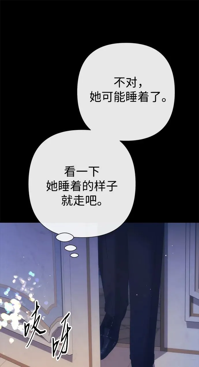 问题王子漫画,[第115话] 命中注定之人没有了2图