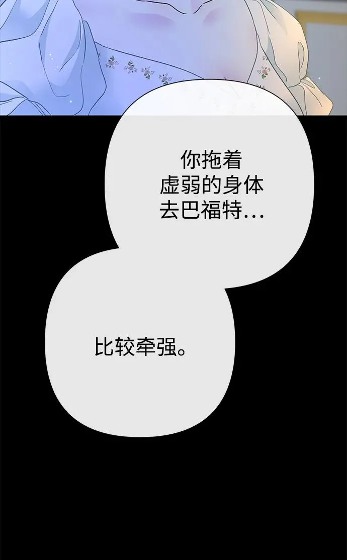 问题王子漫画,[第99话] 给我笑3图